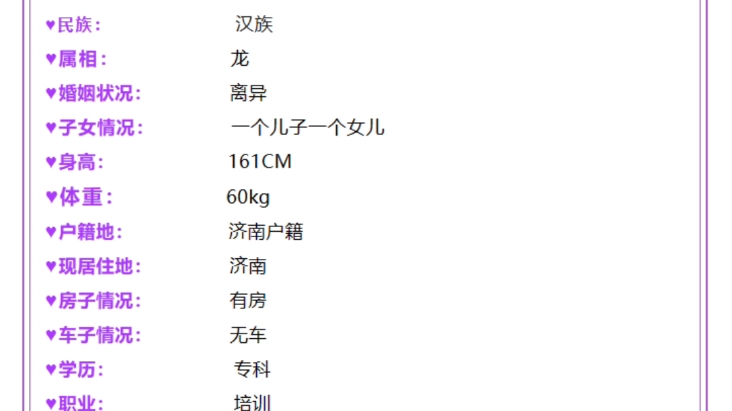 济南婚介所相亲平台脱单女士推荐1976年离异哔哩哔哩bilibili