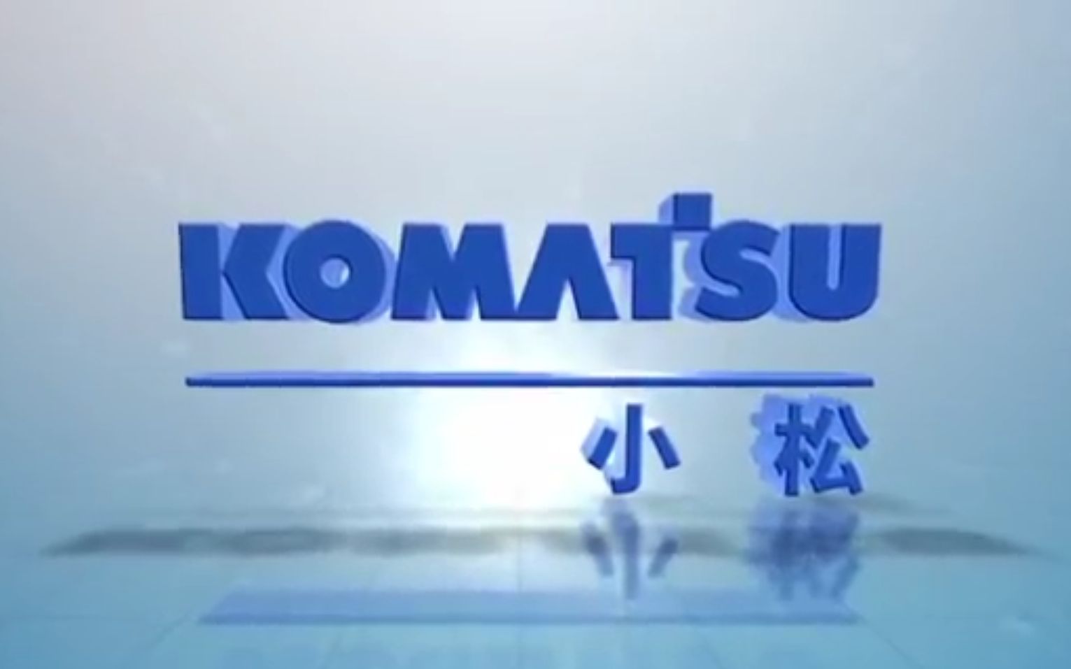 Komatsu 小松集团矿山设备在中国哔哩哔哩bilibili