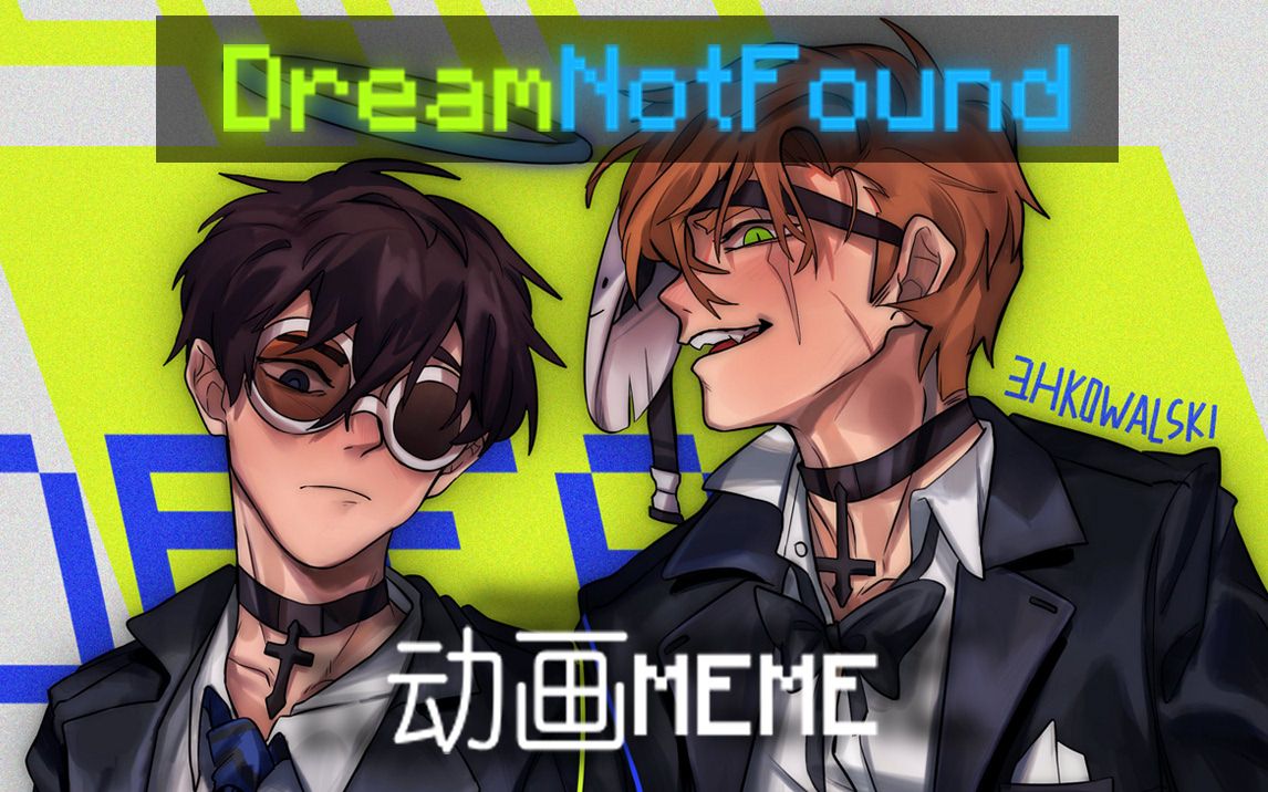 [图]【MCYT动画MEME】No Place MEME【DreamNotFound】