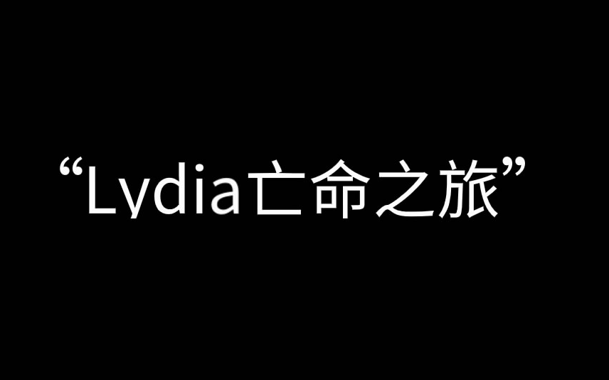 [图]《狙击手幽灵战士3》DLC - Lydia的亡命之旅