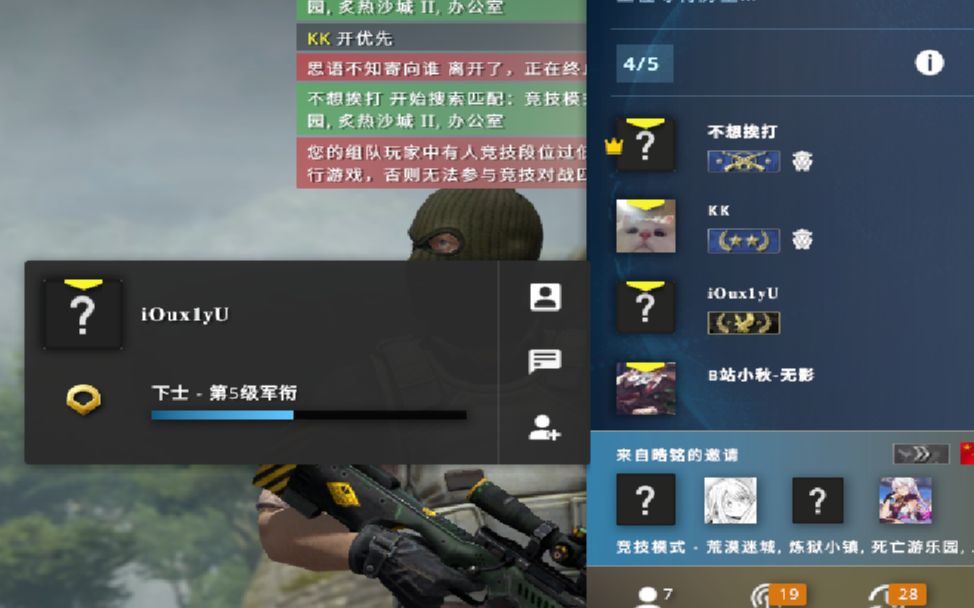 csgo:这段位tm不是挂?
