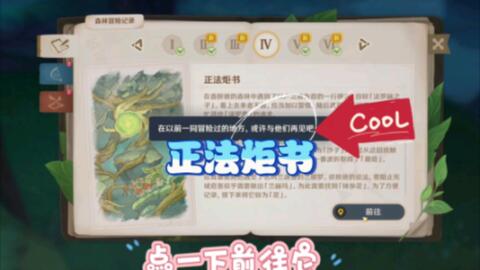 水天供书后续隐藏(打勾)_哔哩哔哩bilibili
