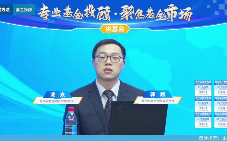 易方达基金:讲基会第四期——2022年四季度公募基金市场解读与2023年市场展望哔哩哔哩bilibili