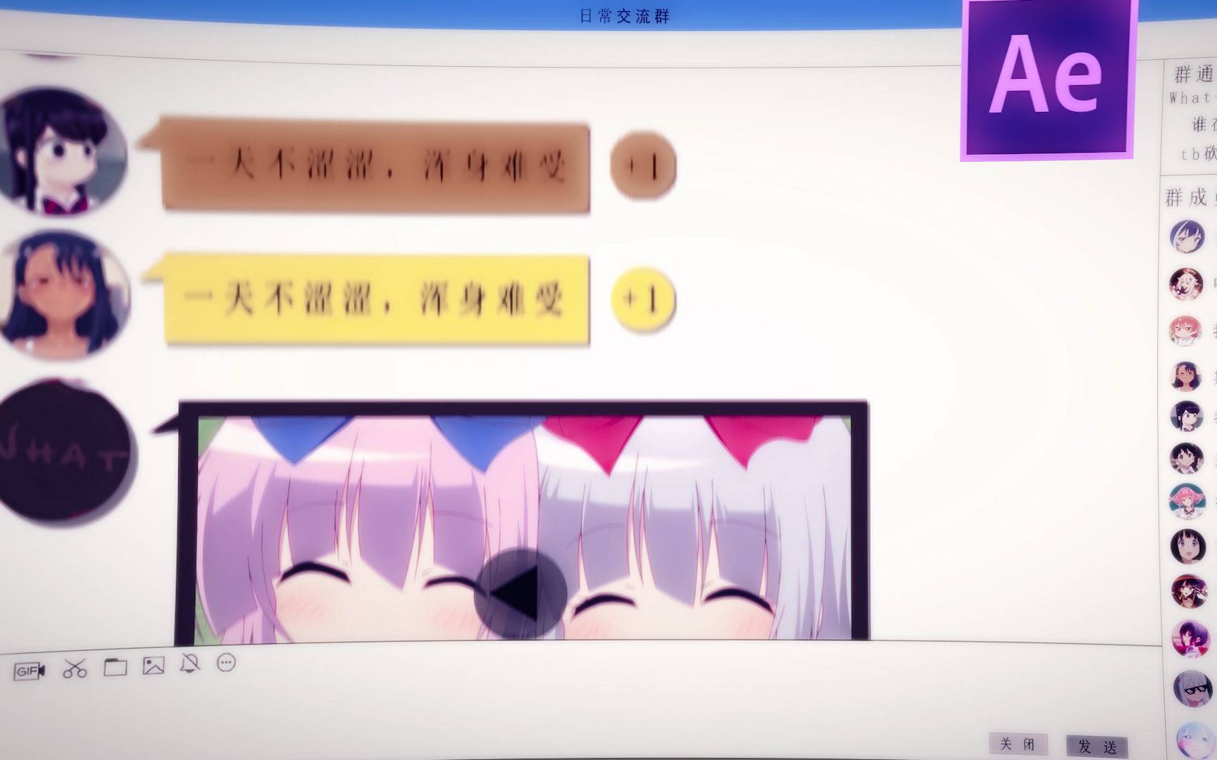 【AE教程】聊天窗口转场哔哩哔哩bilibili