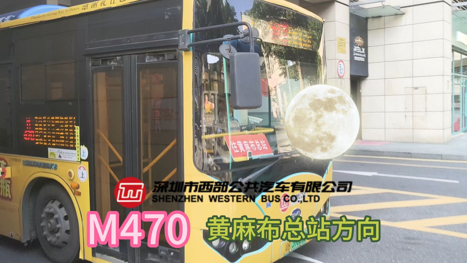 M470路封面