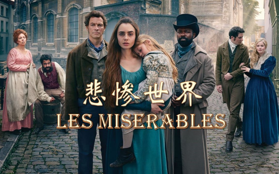 悲惨世界|Les Miserables|精简版|经典写实长篇小说|中英双语滚动字幕|英文有声书|适合初级英语学习者|英文小说哔哩哔哩bilibili