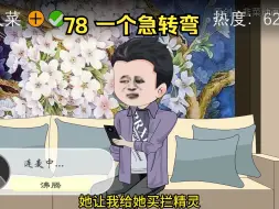 Download Video: 78 一个急转弯