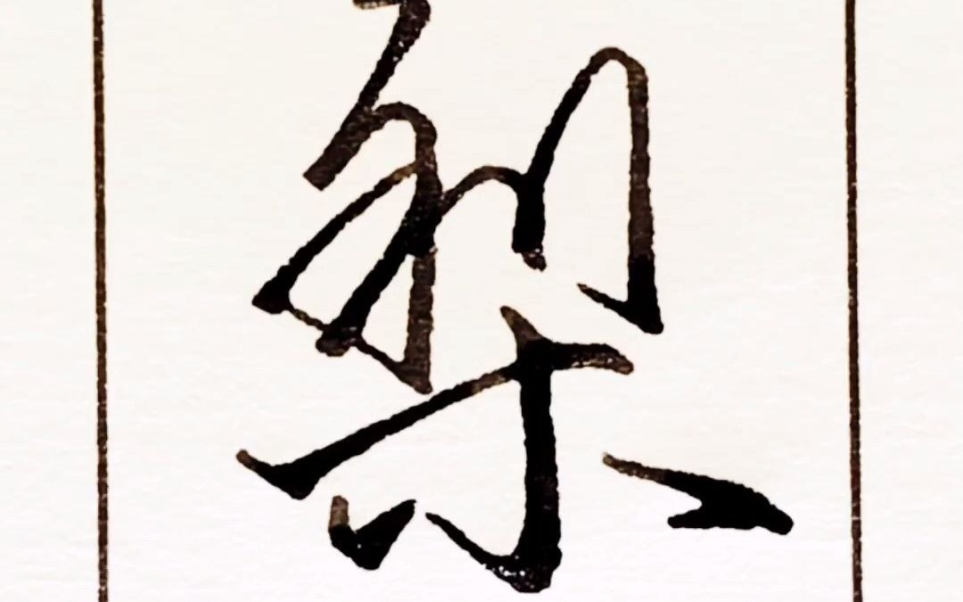 一树梨花压海棠_哔哩哔哩 (゜-゜)つロ 干杯~-bilibili