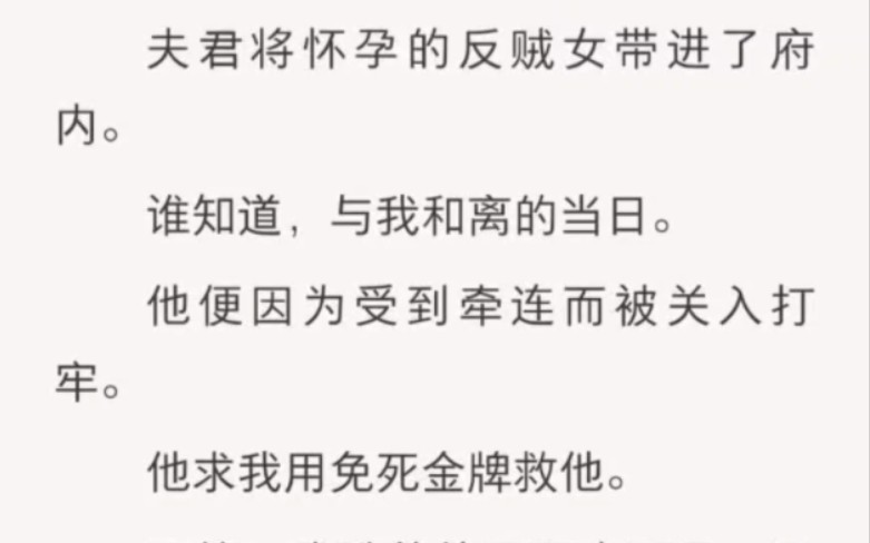 [图]我病入膏肓，夫君却带着怀孕小妾上门挑衅，既然如此，那就送你们先下黄泉吧。夫君将怀孕的反贼女带进了府内。谁知道，与我和离的当日……老福特《醉安柔》