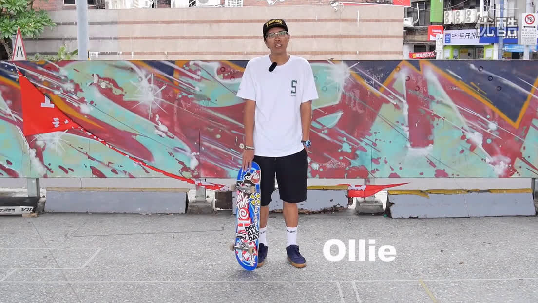 anytime tpc 基礎滑板教學 - ollie 豚跳 (how to skateboarding)_超