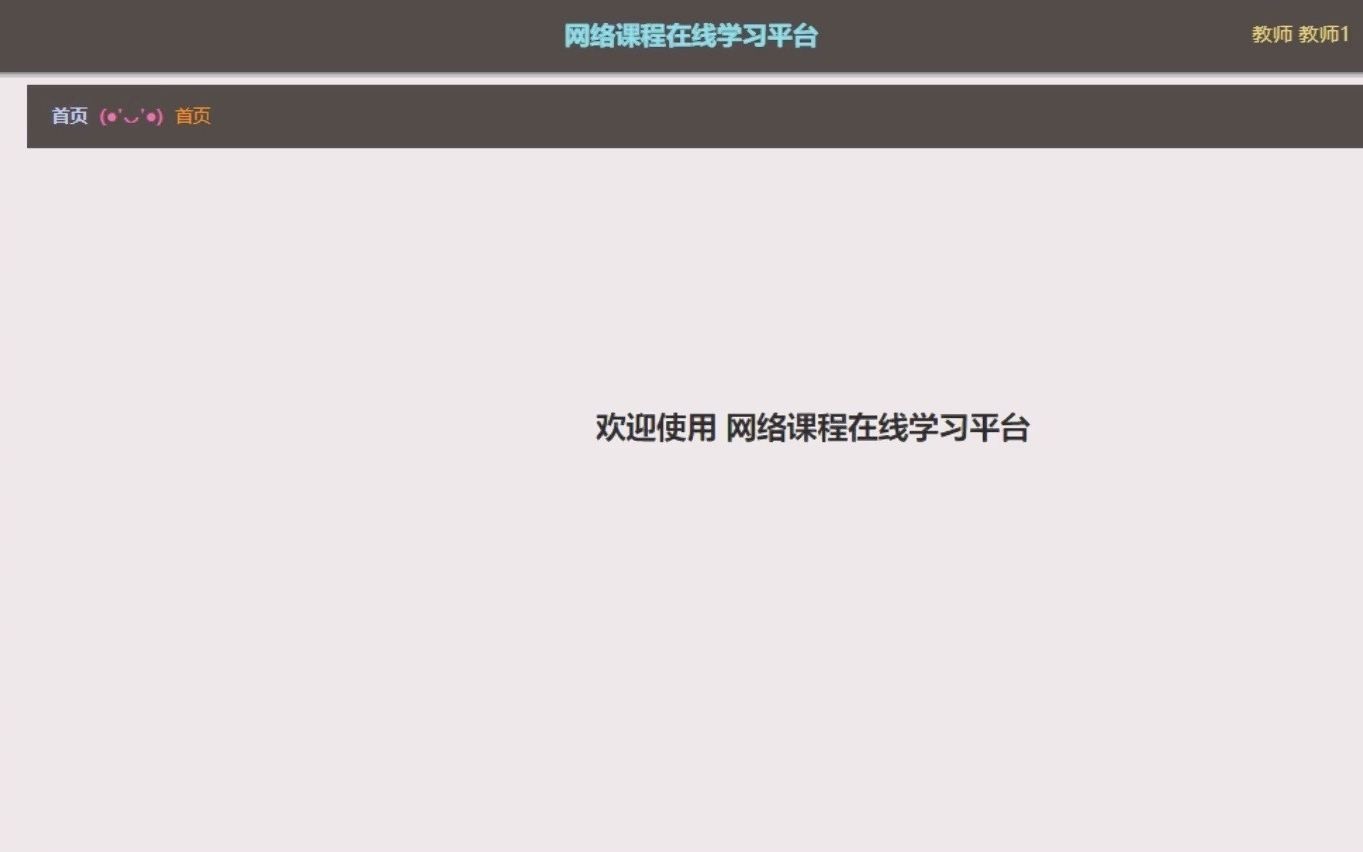 计算机毕业设计之基于Java语言开发的网络课程在线学习平台哔哩哔哩bilibili