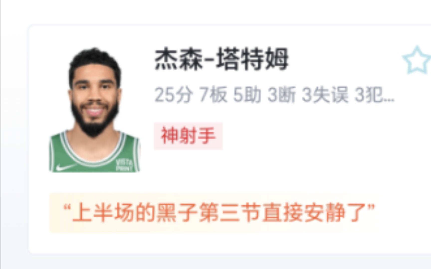 NBA:凯尔特人 129112 公牛,凯尔特人3人20+轻取公牛迎7连胜哔哩哔哩bilibili