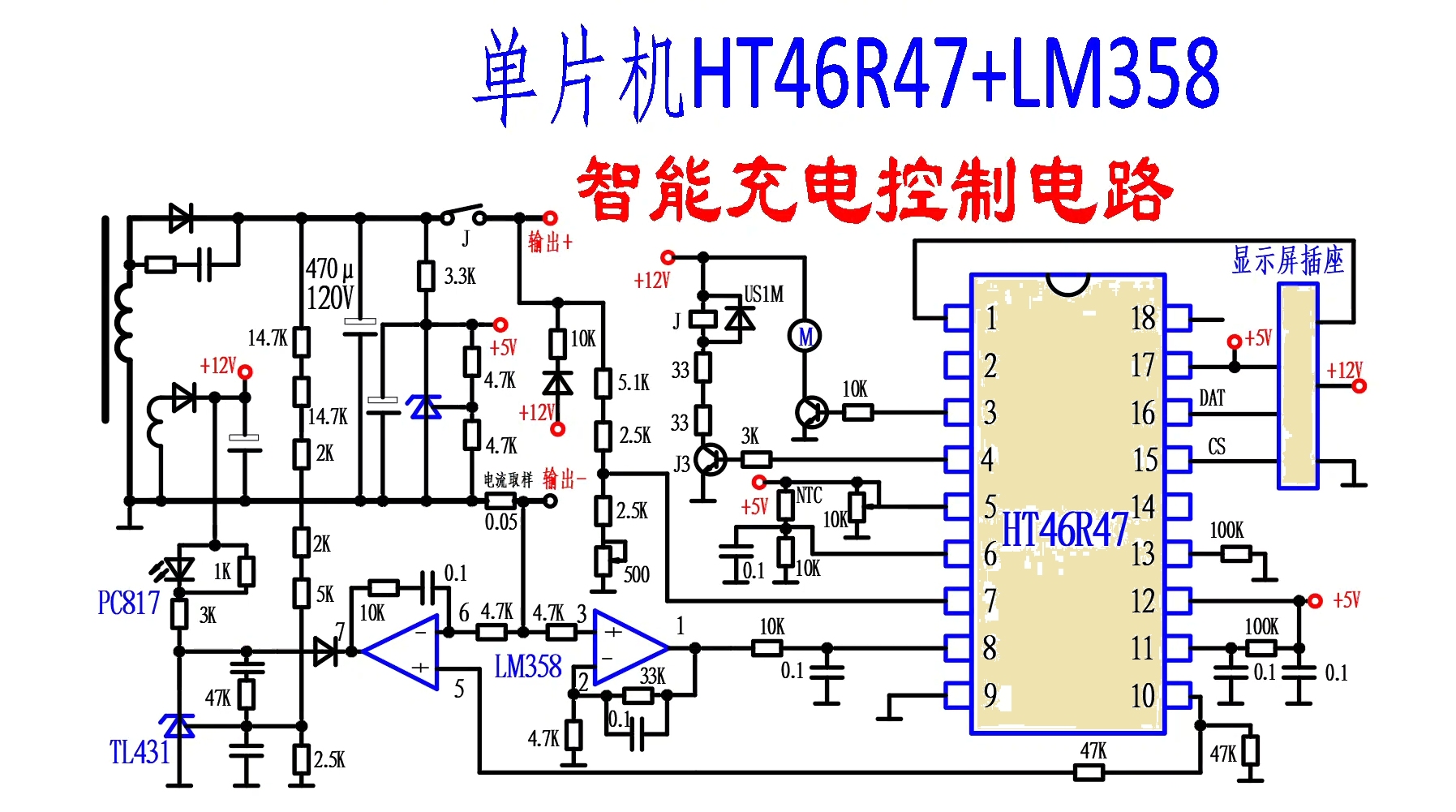 单片机HT46R47+双运放LM358控制的智能充电器哔哩哔哩bilibili