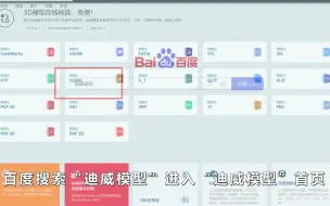 Descargar video: 3DMAX文件怎样转FBX格式