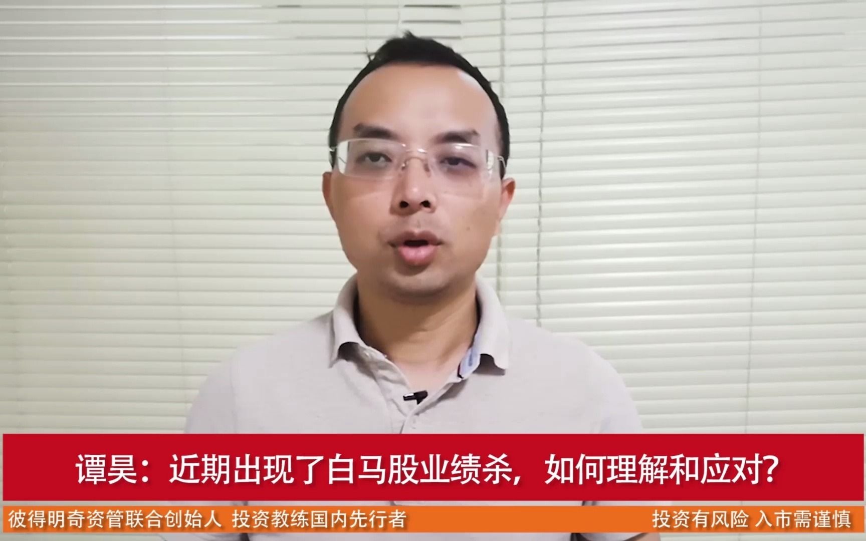 活动作品近期出现了白马股业绩杀如何理解和应对