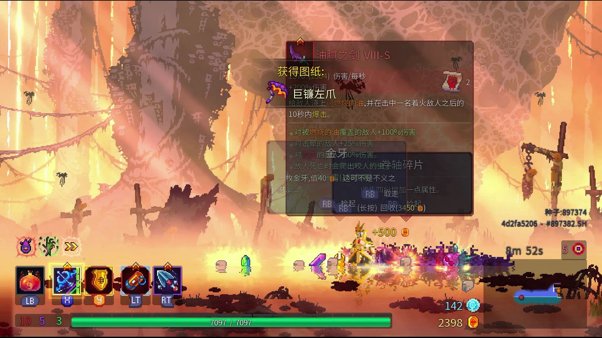 死亡细胞:获得巨镰左爪