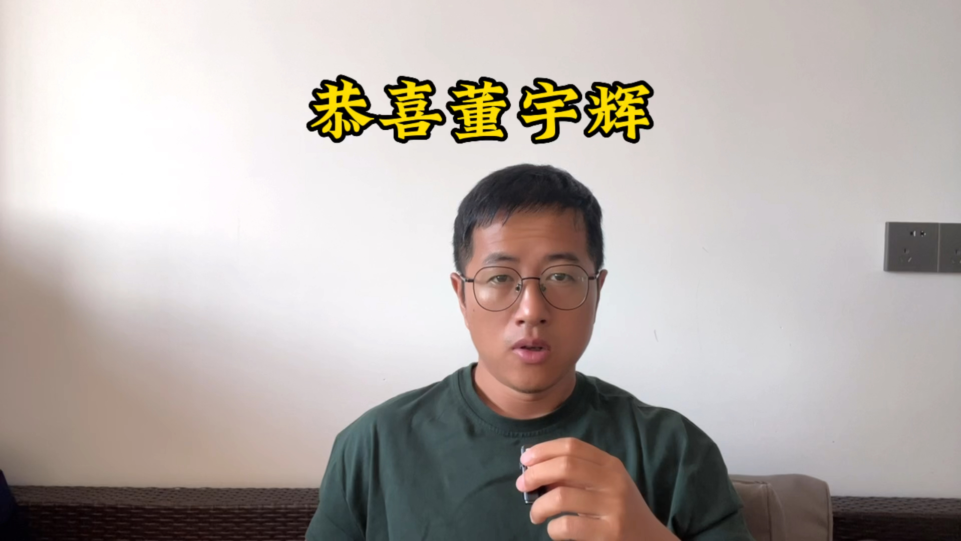 离职了,恭喜董宇辉!哔哩哔哩bilibili