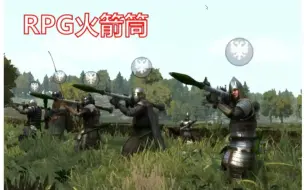 骑马与砍杀2霸主RPG火箭筒mod介绍