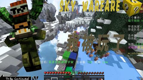 Minecraft 空岛幸运方块篮球争鸡赛 克劳姆被幸运方块玩了 哔哩哔哩 Bilibili