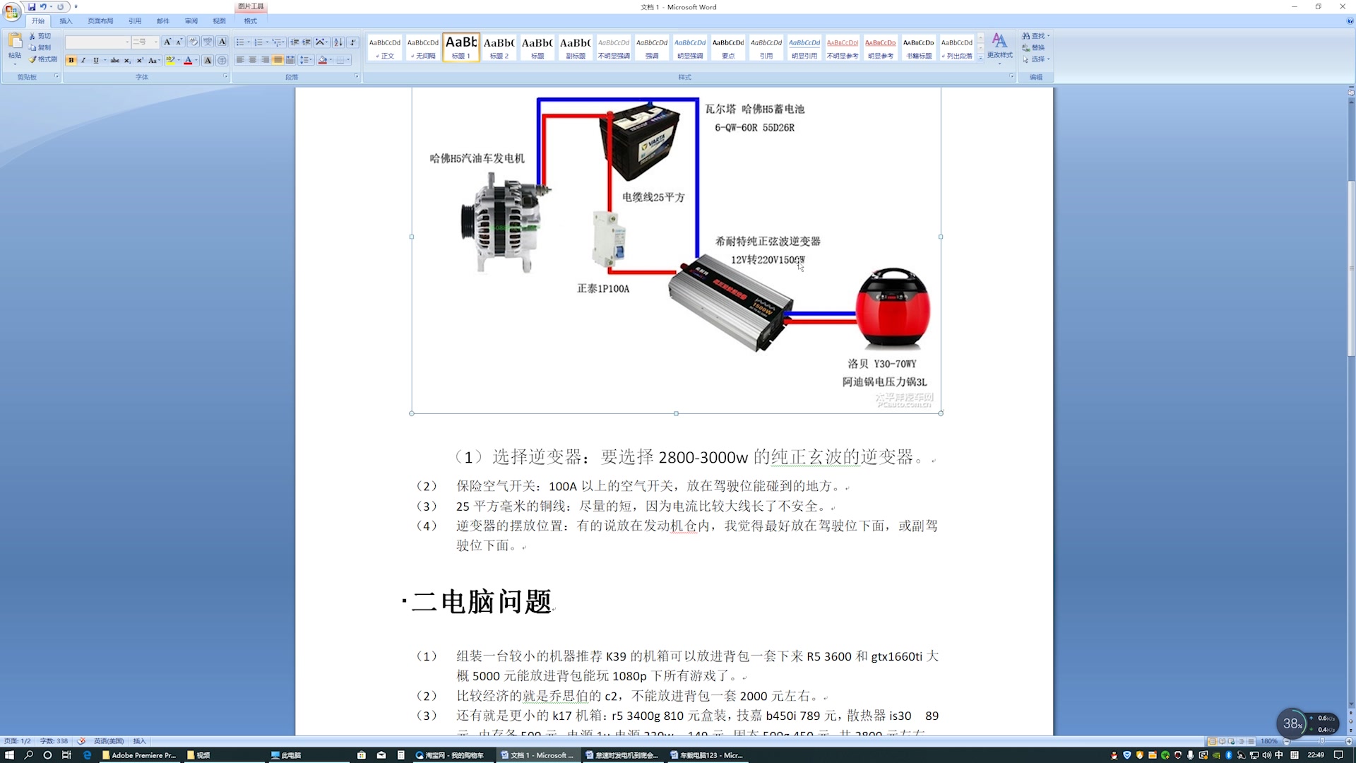 乔思伯c2装机教程图片