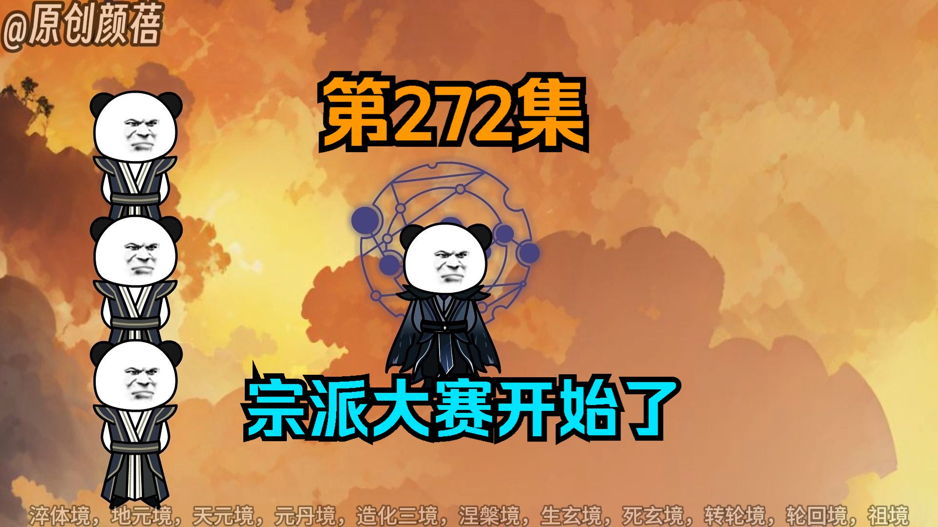 《武动乾坤》第272集|绫清竹,正式的见一面吧!哔哩哔哩bilibili