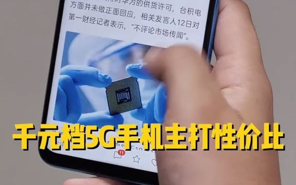 【手机测评】reamle Q2极速体验:买完千万别后悔!哔哩哔哩bilibili