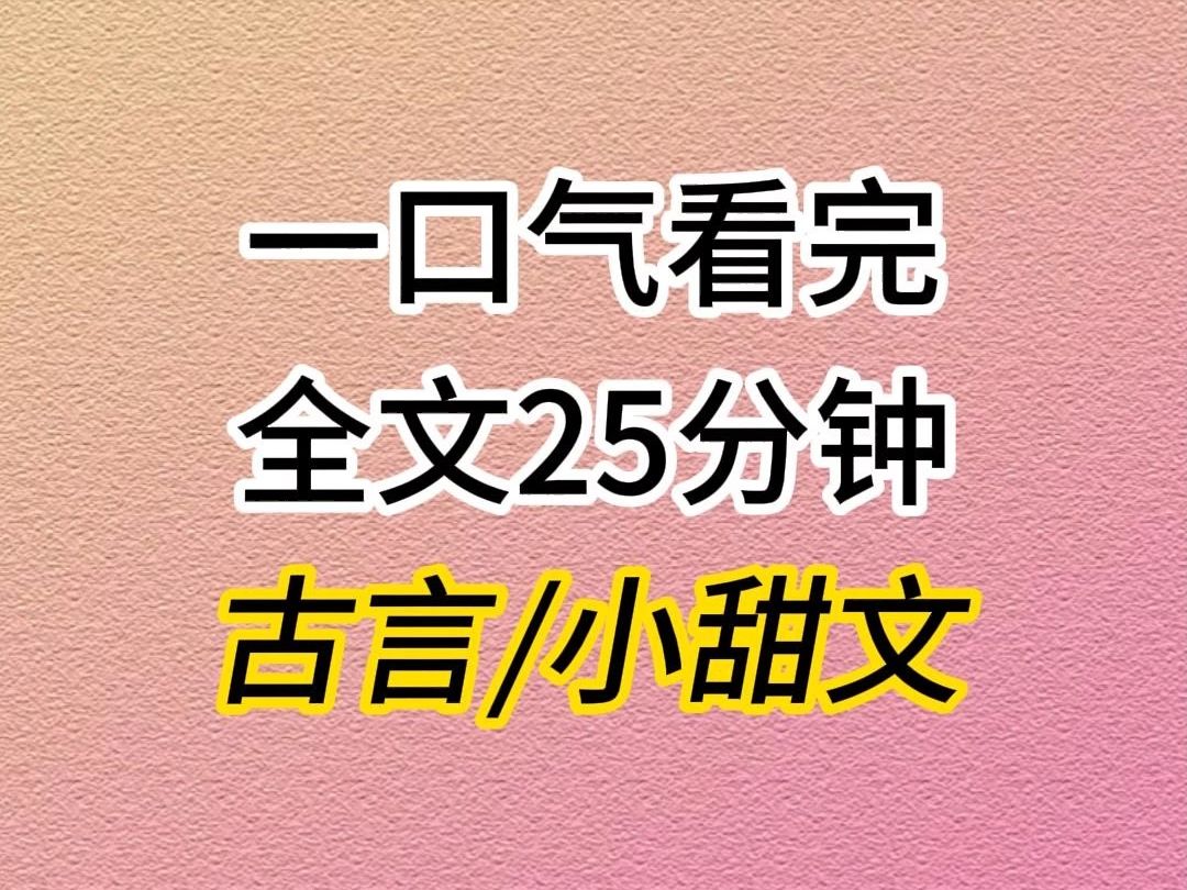 (全文已完结)皇上看中了我的画像,将我画像挂在御书房.第一天,他对着我画像痴汉笑了一上午.第二天,他连夜写文赞美我哔哩哔哩bilibili