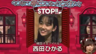 80年代90年代懐かしの女優ランキング 比較 哔哩哔哩 Bilibili