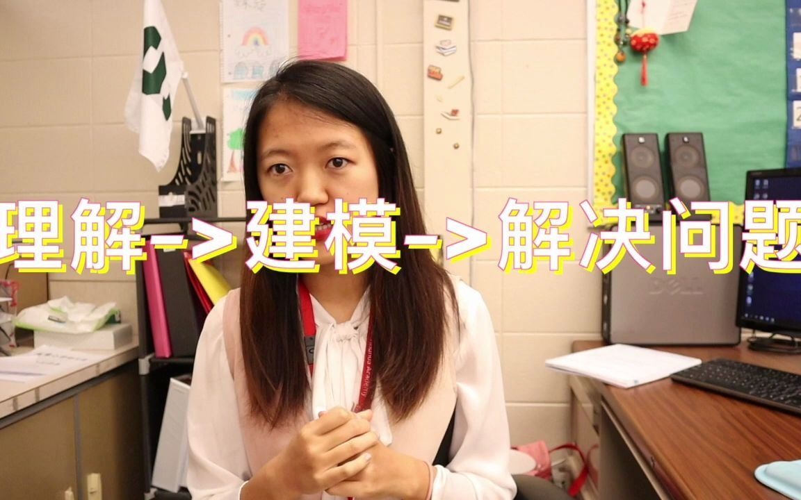 【新加坡数学】火遍大江南北的新加坡数学为何如此出色?CPA模式 从建模到解决实际问题附一年级课堂实践Singapore Math First Grade哔哩哔哩bilibili