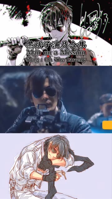 黑瞎子演员合集