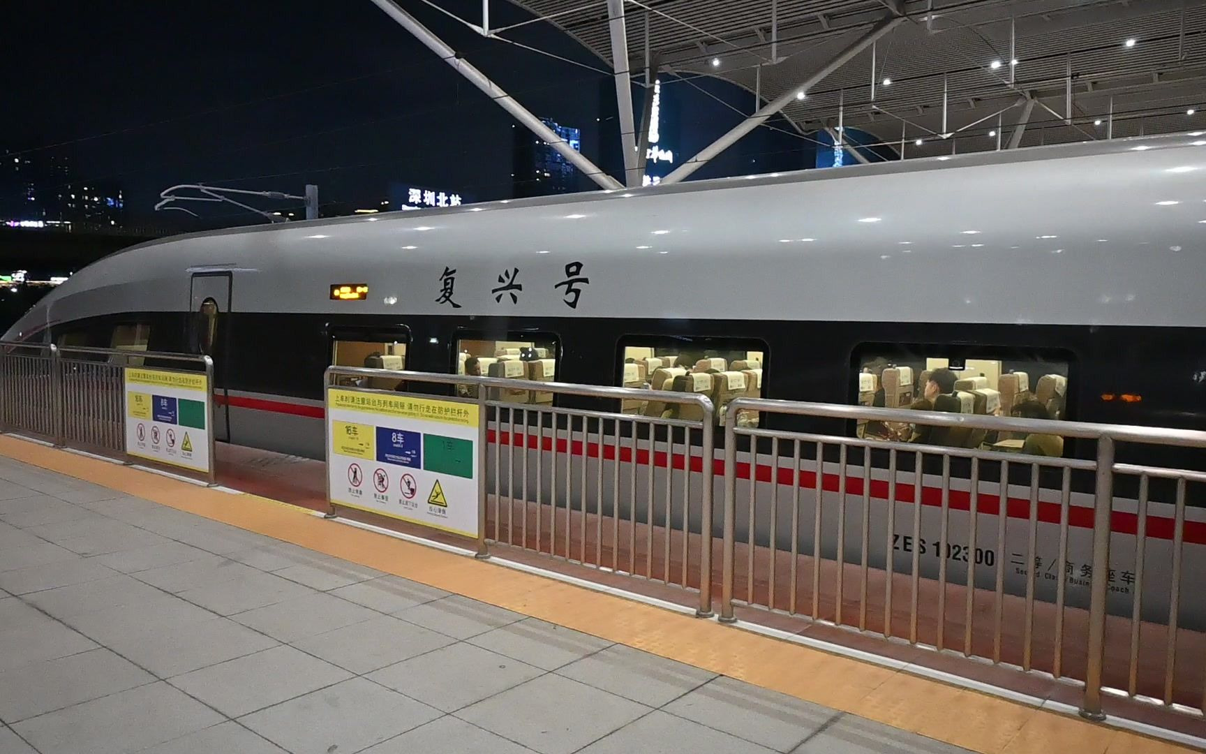 深圳北站12站台拍车-g6264次列车驶离_哔哩哔哩_bilibili