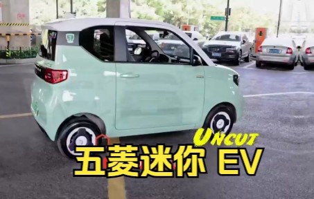 【新车试驾】这就是为什么五菱迷你 EV 是中国最受欢迎的电动汽车!哔哩哔哩bilibili