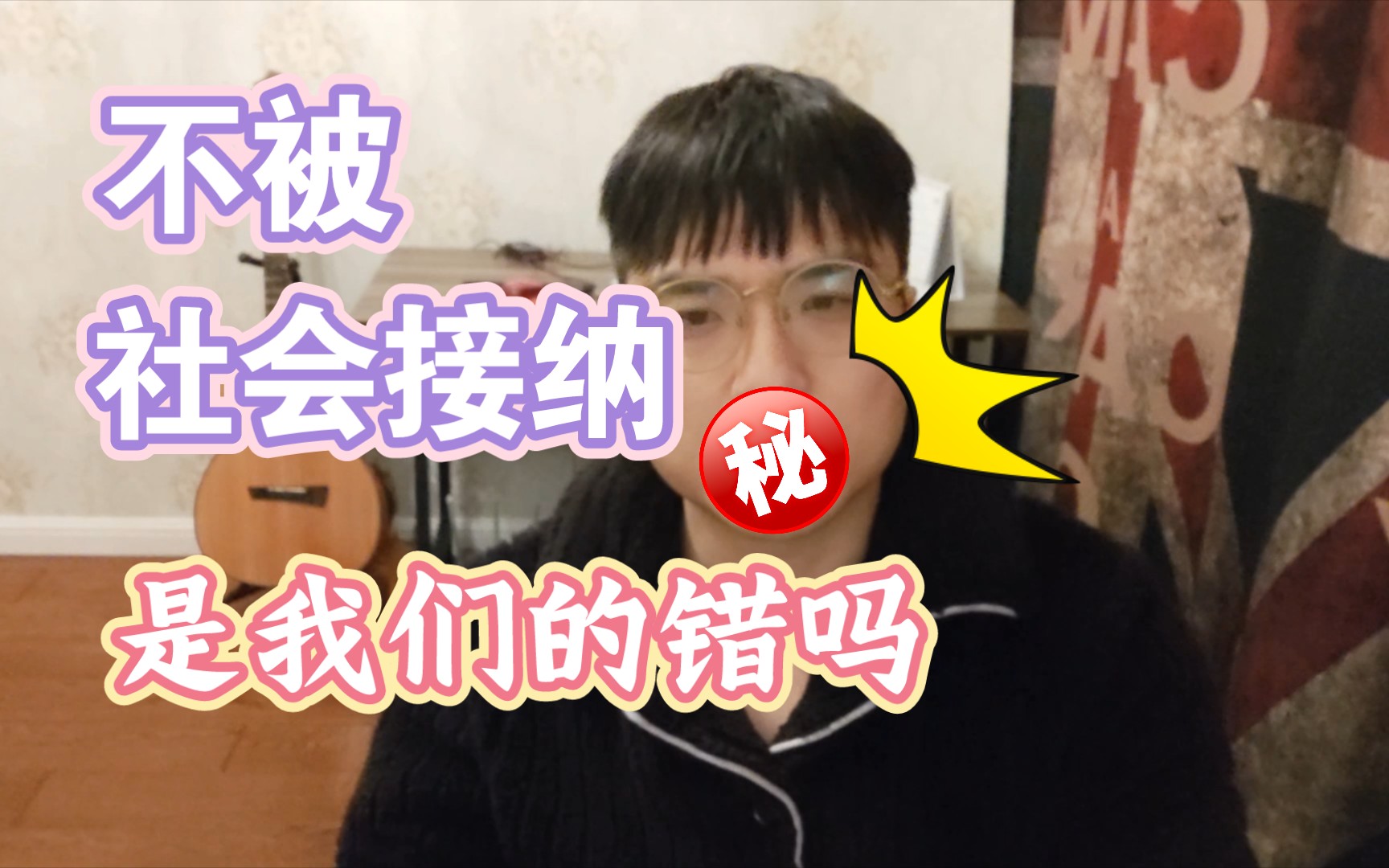 什么叫做融入社会?哔哩哔哩bilibili