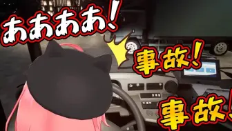 【さくらみこ】开车啦