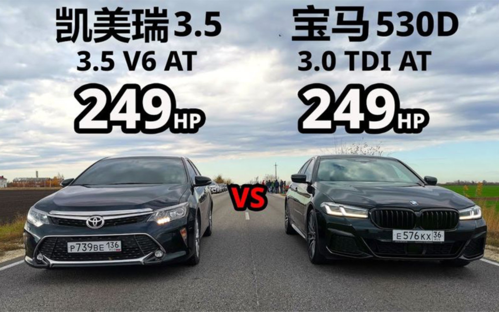 丰田凯美瑞挑战宝马5系 一脚油门后 才知道德系日系差别有多大 汽车视频 茂名视频网