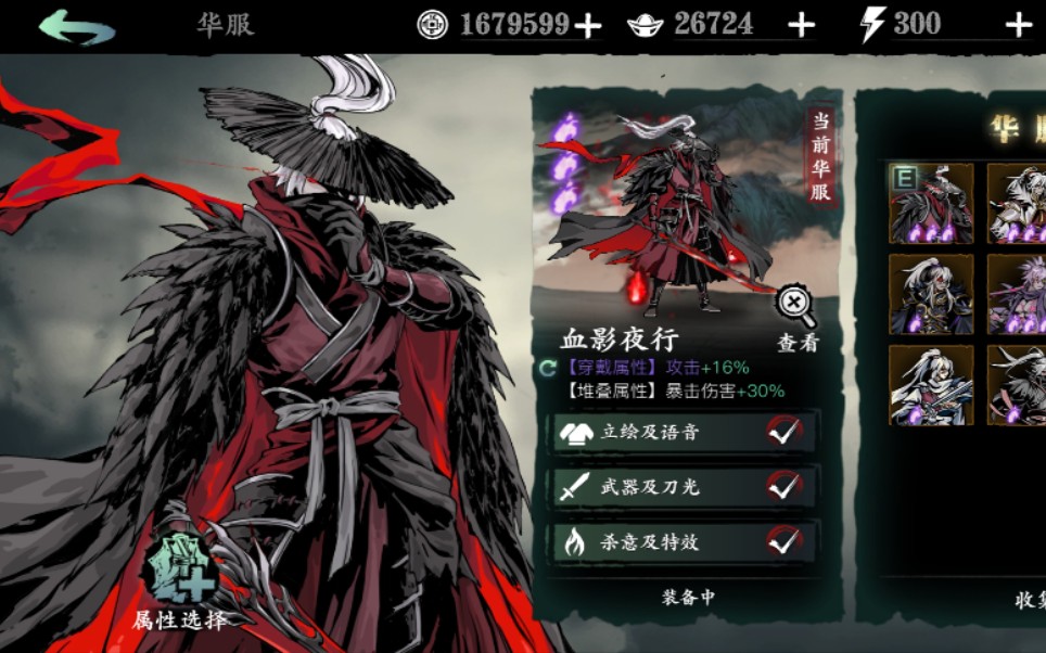 【影之刃3】炽刃无脑铁蛋