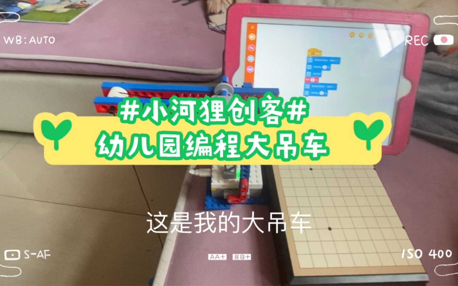 小河狸创客起重机教程图片