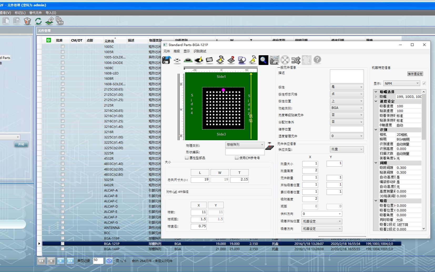 松下NPM DGS极速安装哔哩哔哩bilibili