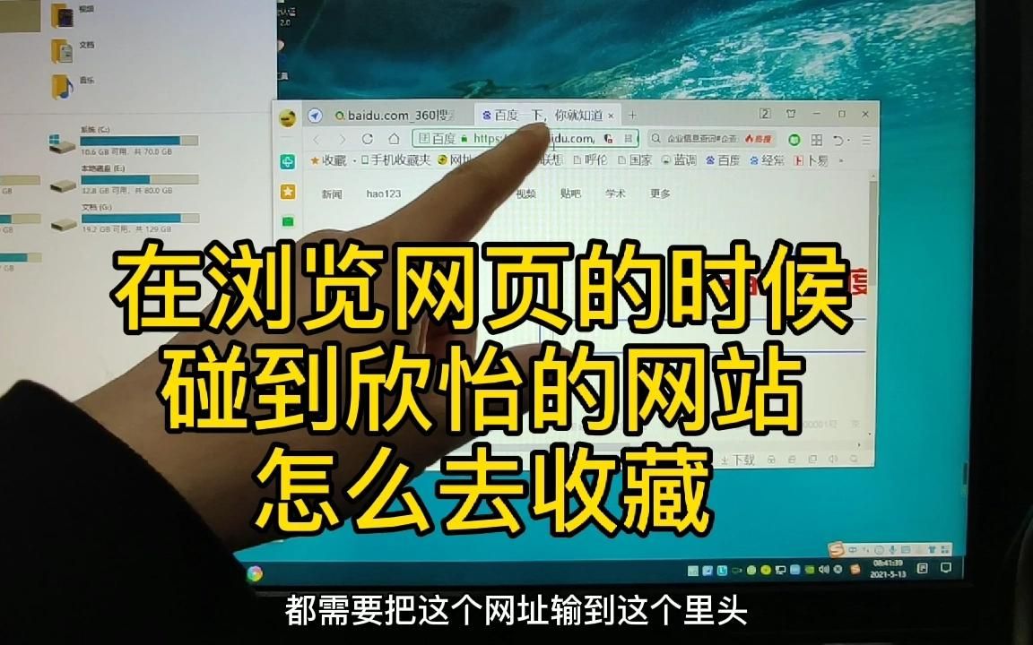 在浏览网页碰到好的网站怎么收藏,换浏览器怎么导入以前收藏网址