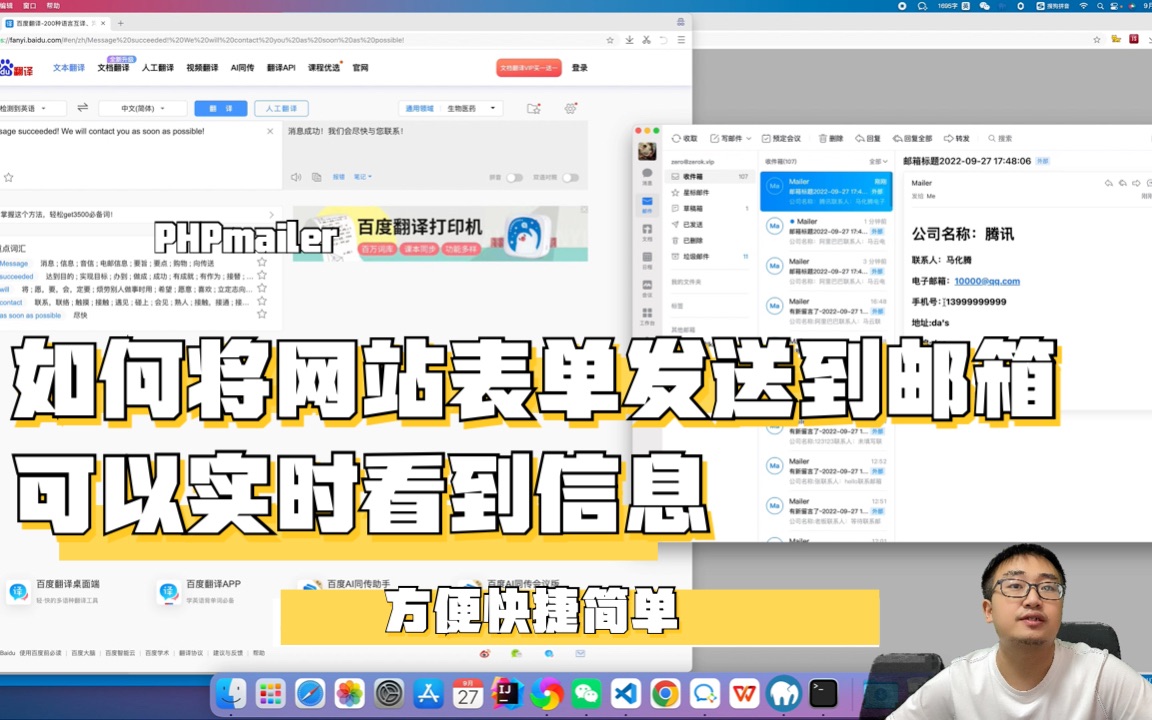 网站如何将表单发送到邮箱,这样可实时得到提交的数据快速响应,给客户第一时间反馈,可以大概率促成生意