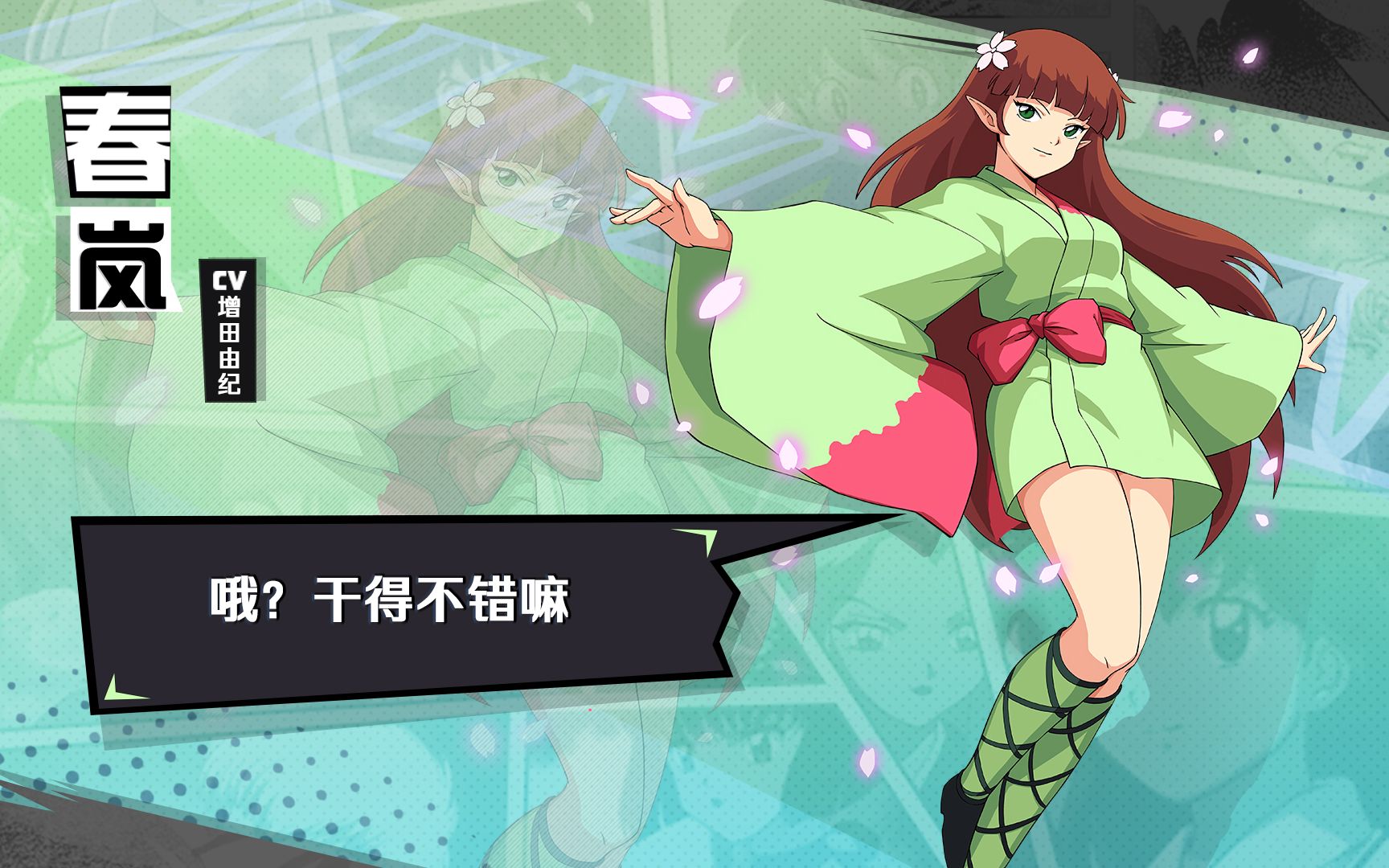 春岚技能展示你猜哪个才是真正的我