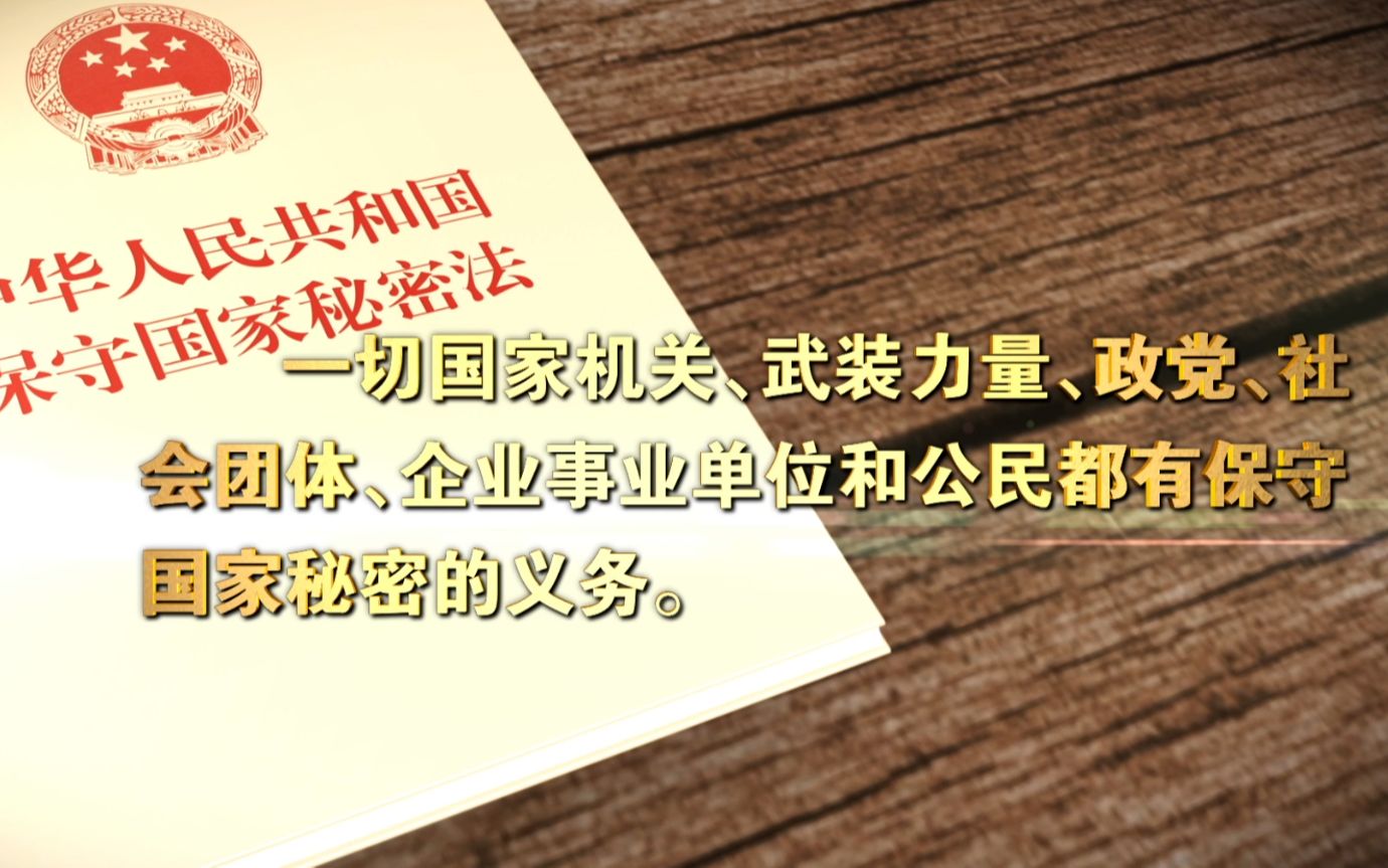 [图]“4.15”是全民国家安全教育日，国家安全，与我们息息相关！