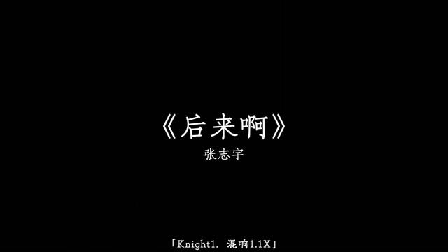 后来 路过的人都有你的侧脸.哔哩哔哩bilibili