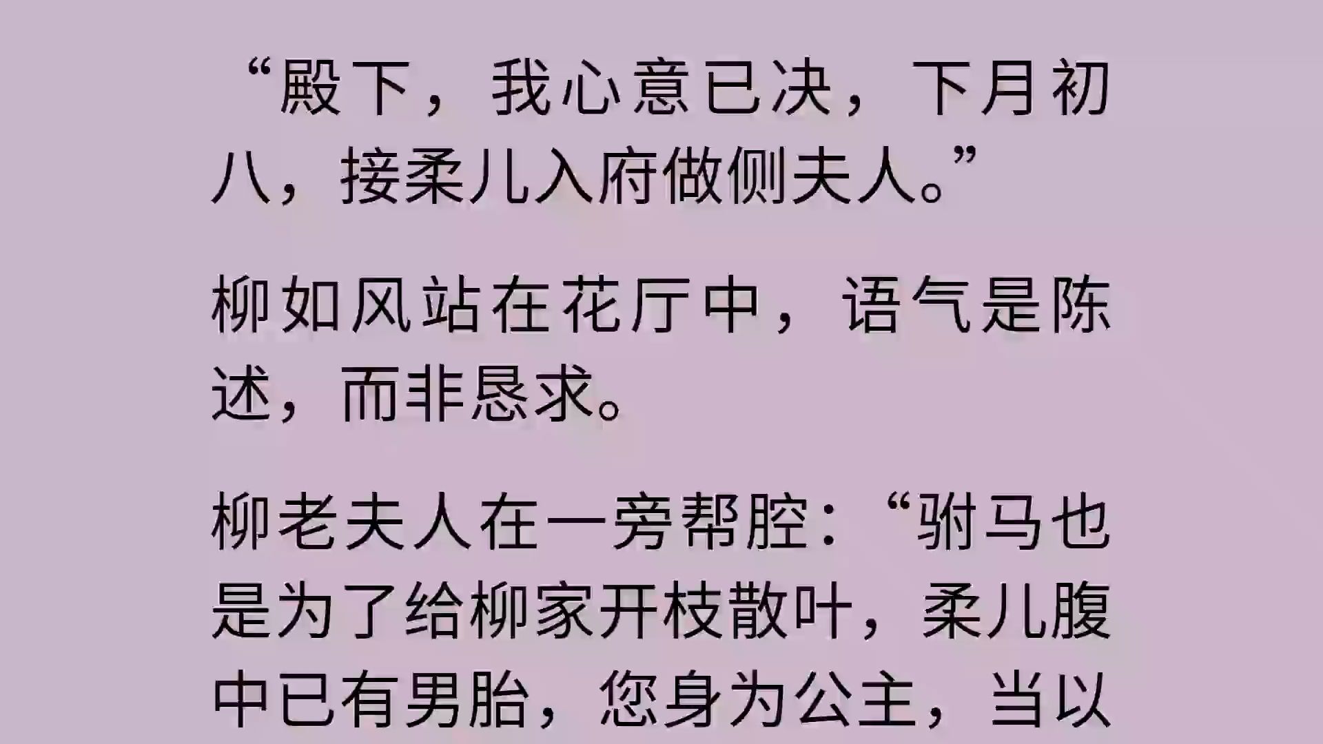 【完结】 驸马以为我是恋爱脑，便想接外室回家！我一句话让他们全家流放！