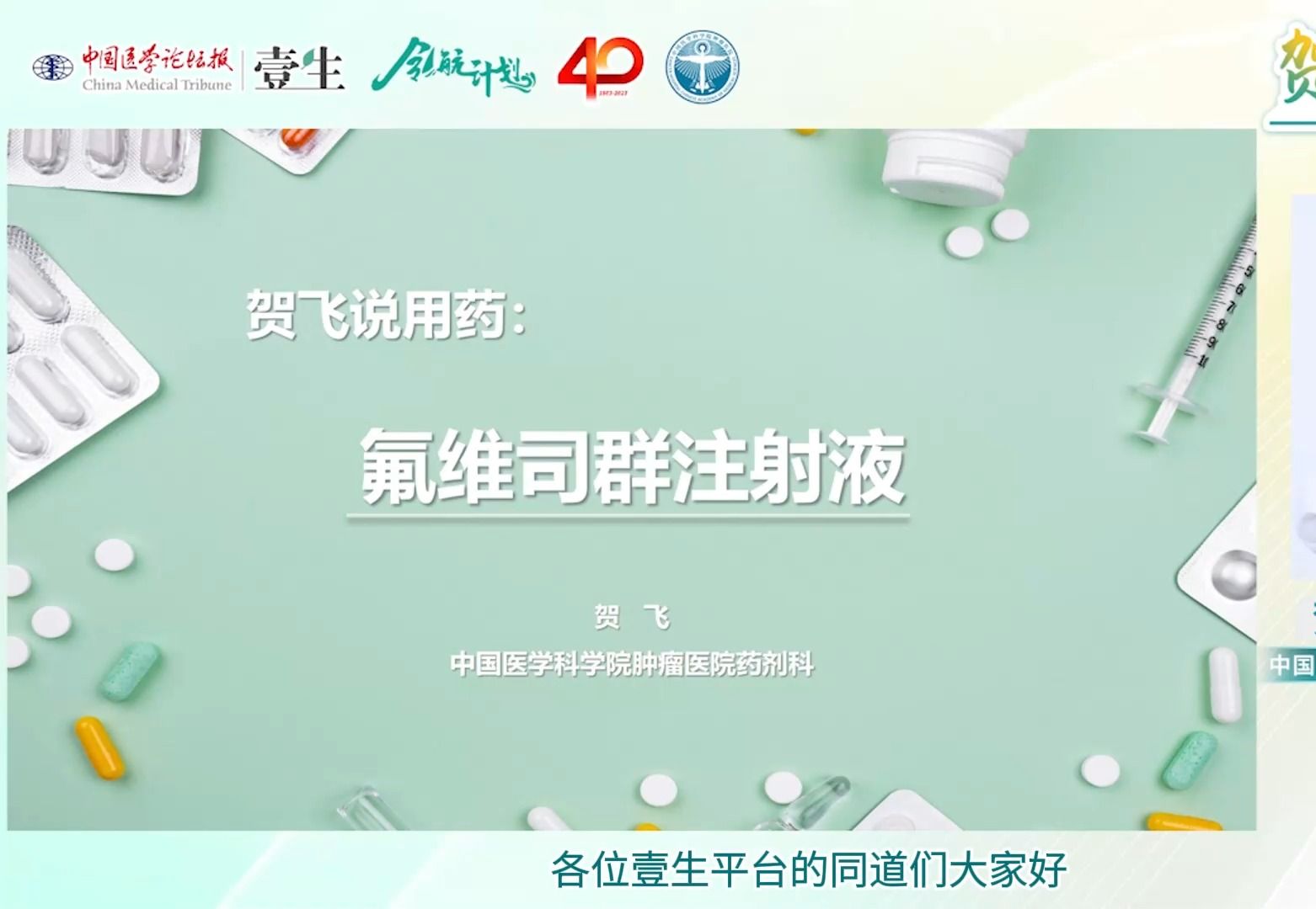 【抗肿瘤药物】氟维司群哔哩哔哩bilibili