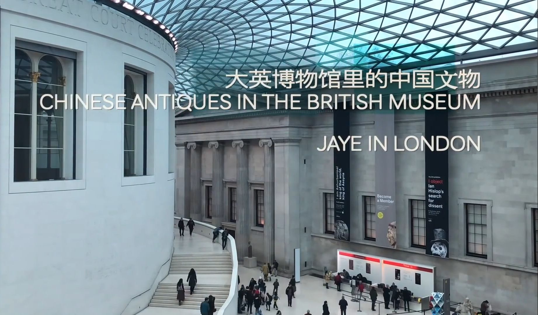 大英博物馆里的中国绝世文物