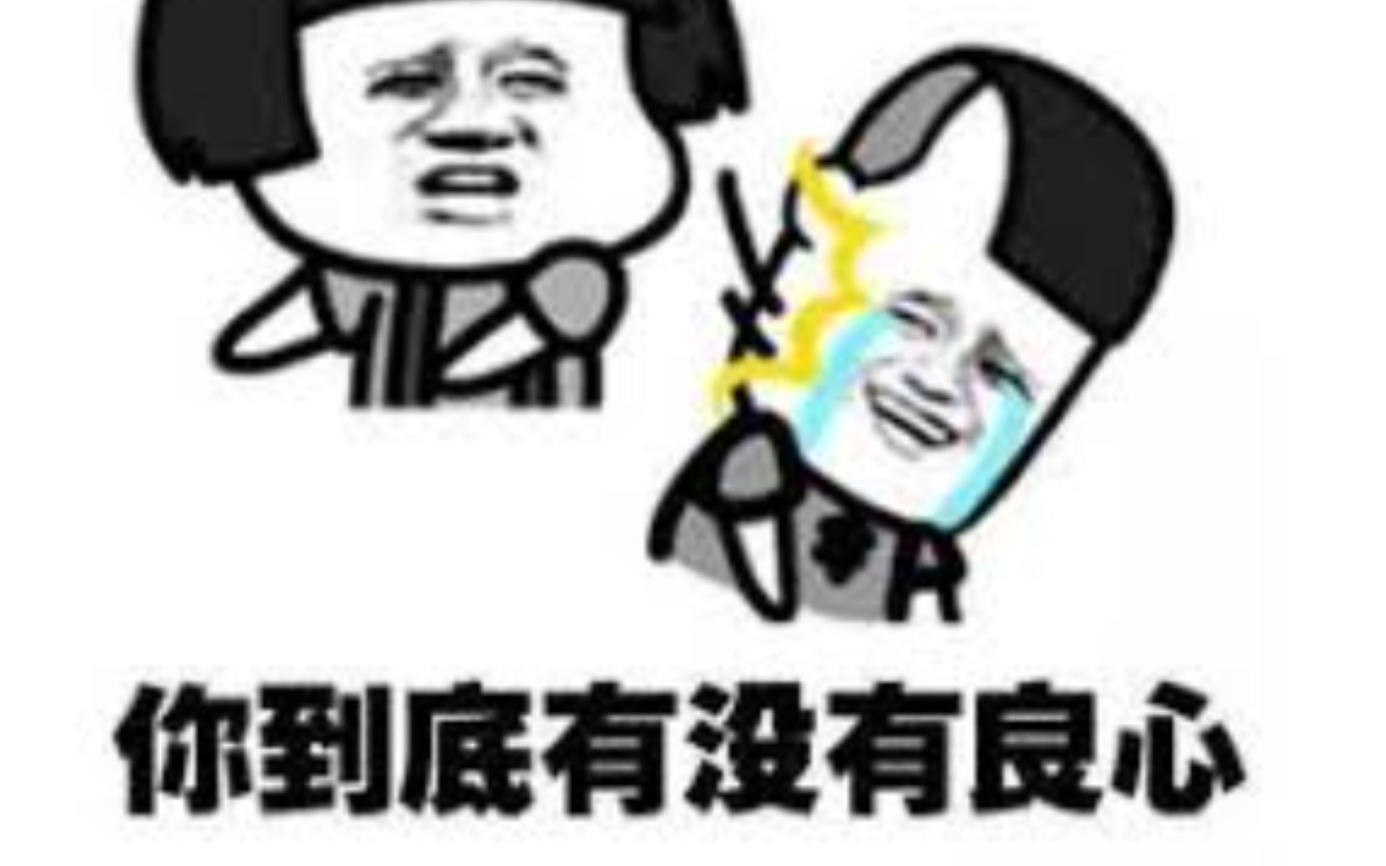 【mbon】没良心的家伙_哔哩哔哩_bilibili