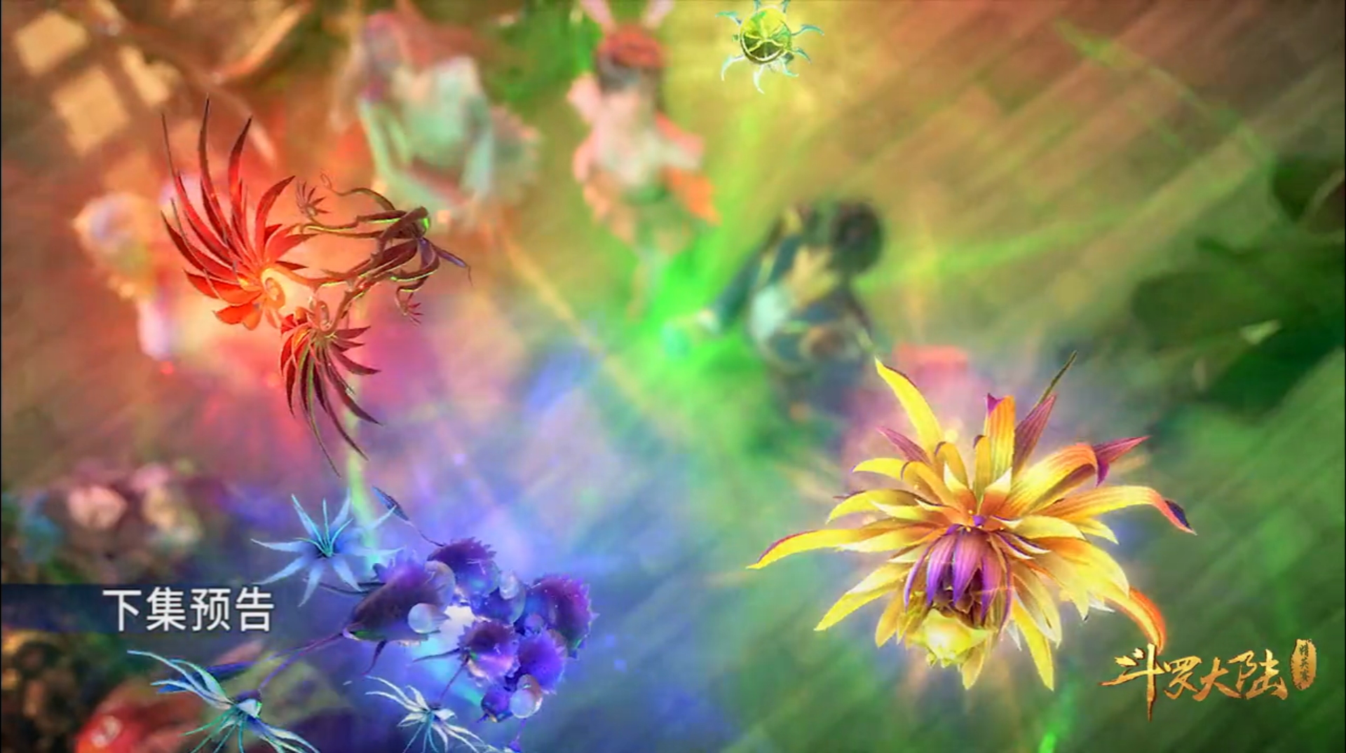 斗罗大陆53:唐三搜刮独孤博,七怪分仙草晋级,备战全国精英赛