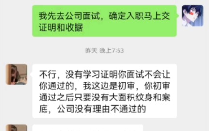 这公司是不是骗人的啊哔哩哔哩bilibili