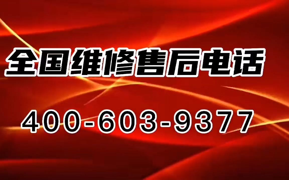 南京玉环热水器维修电话玉环热水器维修服务哔哩哔哩bilibili